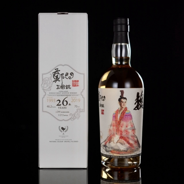 <完售>郭嘉 奉孝