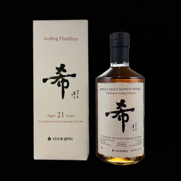 Ardbeg 2005/2021 21Yo-CQ BAR開幕紀念